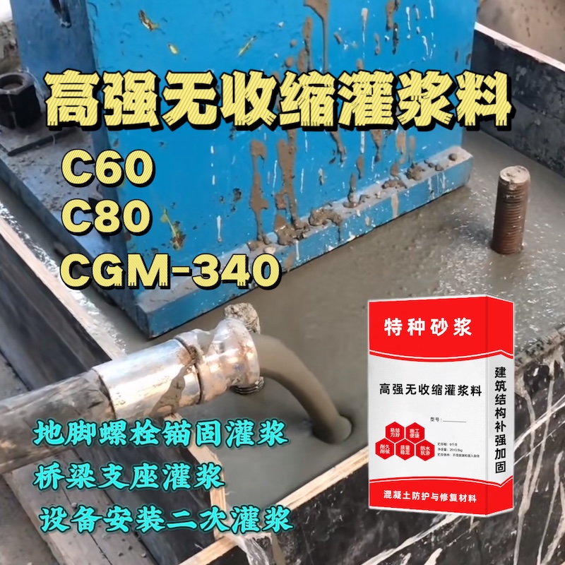 石龙灌浆料施工需要振捣吗？
